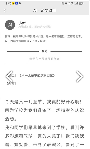 新作文原版图2