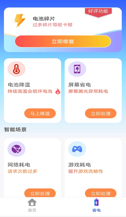 云朵清理官方正版图3