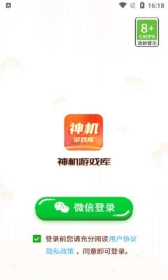 神机库官方最新版图3