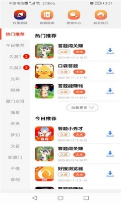 神机库官方最新版图2