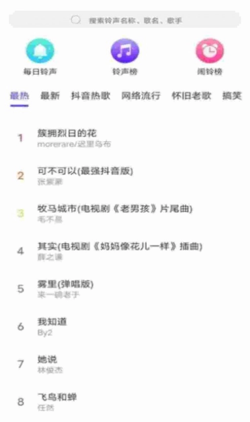快看来电秀图3
