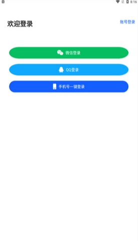 照片一键去水印图1