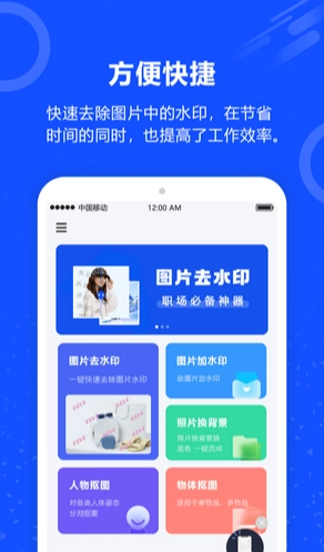 照片一键去水印图4
