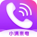 小满来电安卓官方版