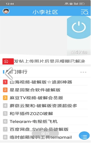 小李社区图1