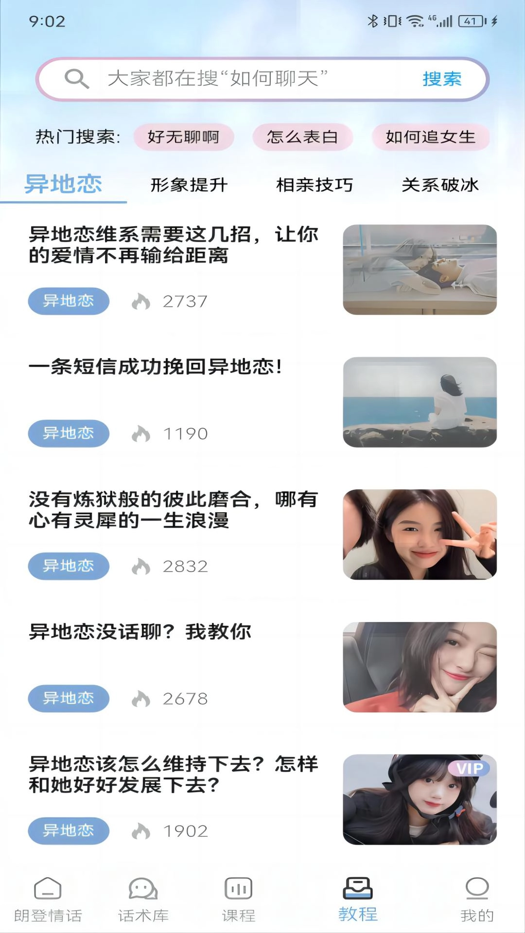 朗登情话正版图1
