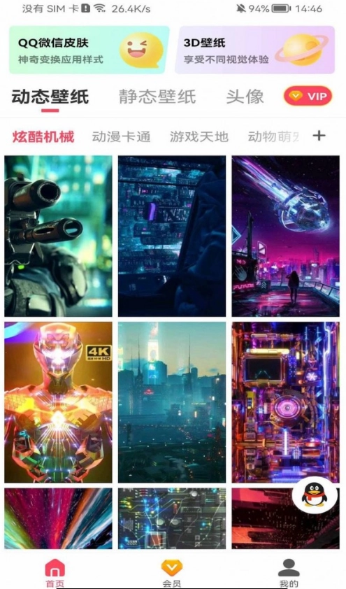 精品桌面壁纸图4