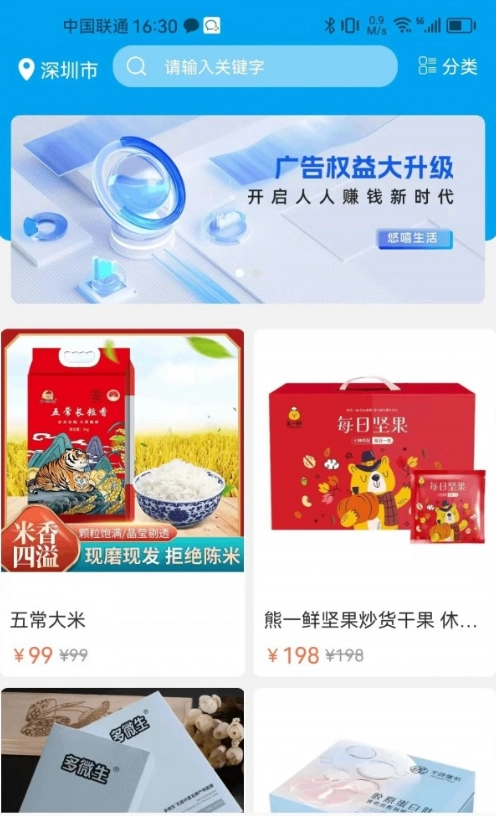 悠嘻生活图3