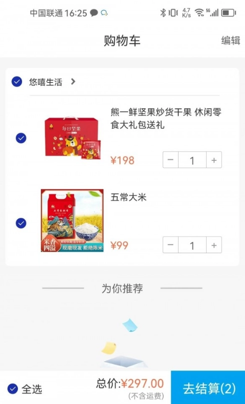 悠嘻生活图1
