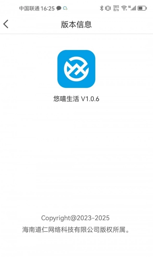 悠嘻生活图4