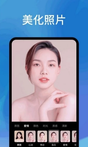 爱心相机