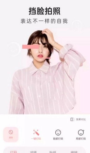 Inshot修图相机图2