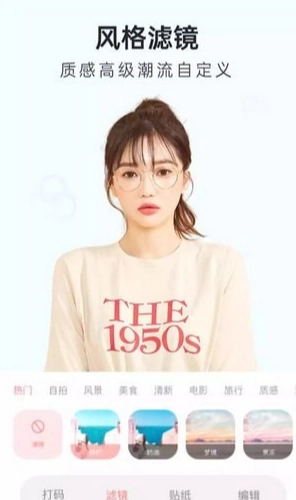 Inshot修图相机图3