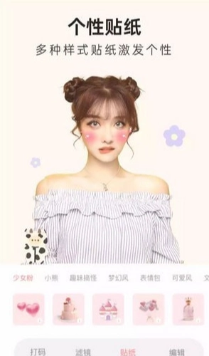 Inshot修图相机图4