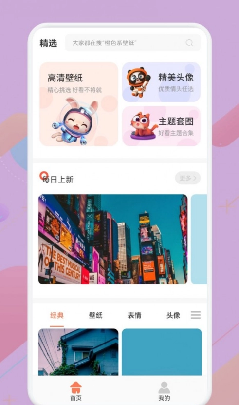 必应每日壁纸图1