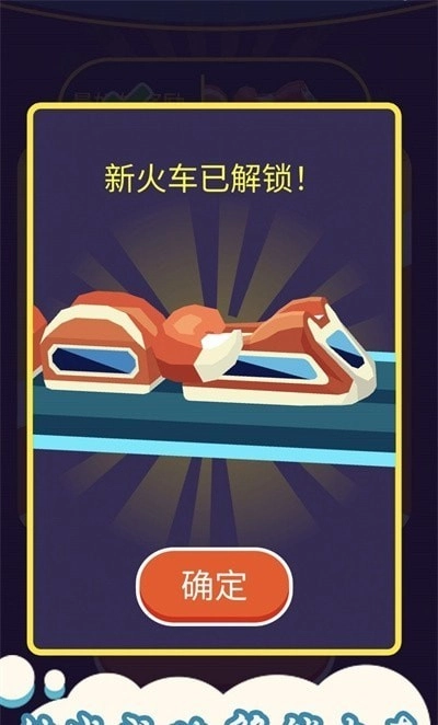 贪吃蛇小火车图2