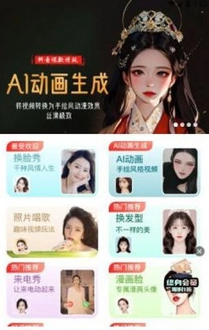 啵啵相机安卓版图4