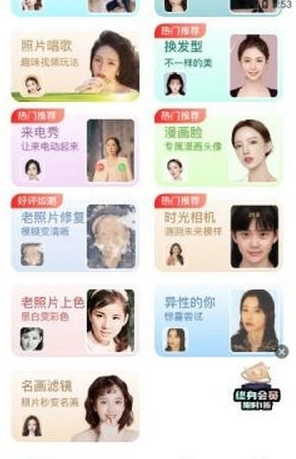 啵啵相机安卓版图1