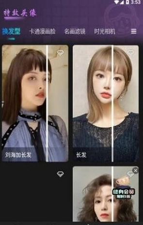 啵啵相机安卓版图2