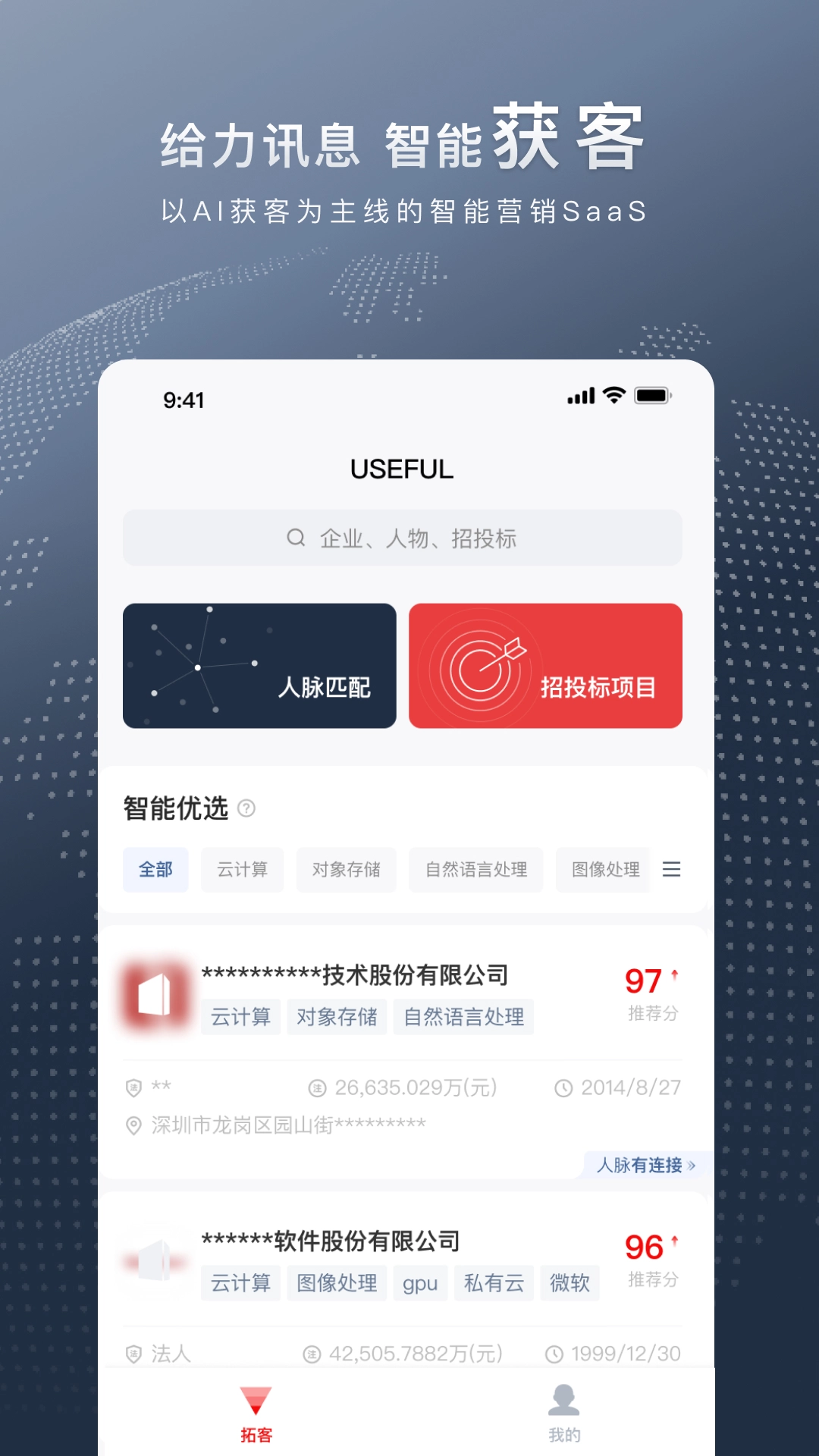 给力讯息直装版图3