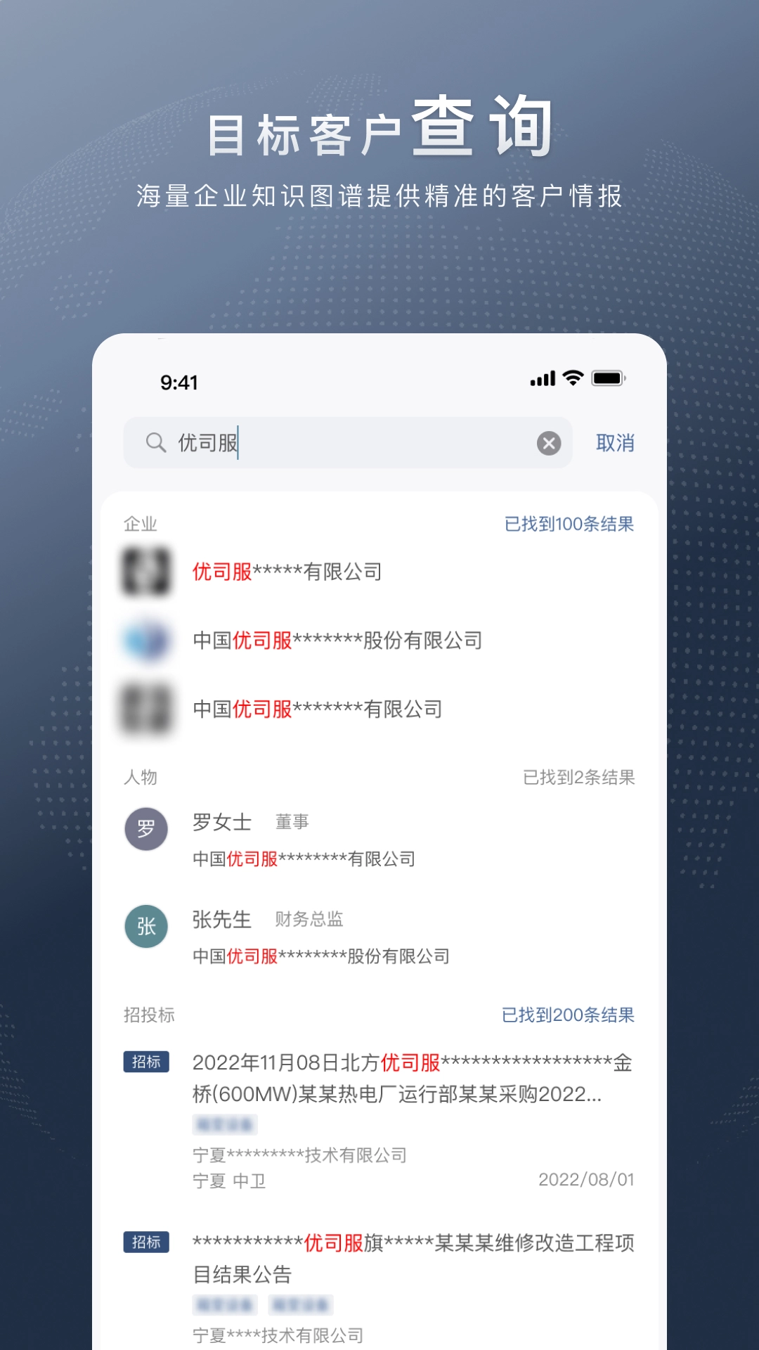 给力讯息直装版图4