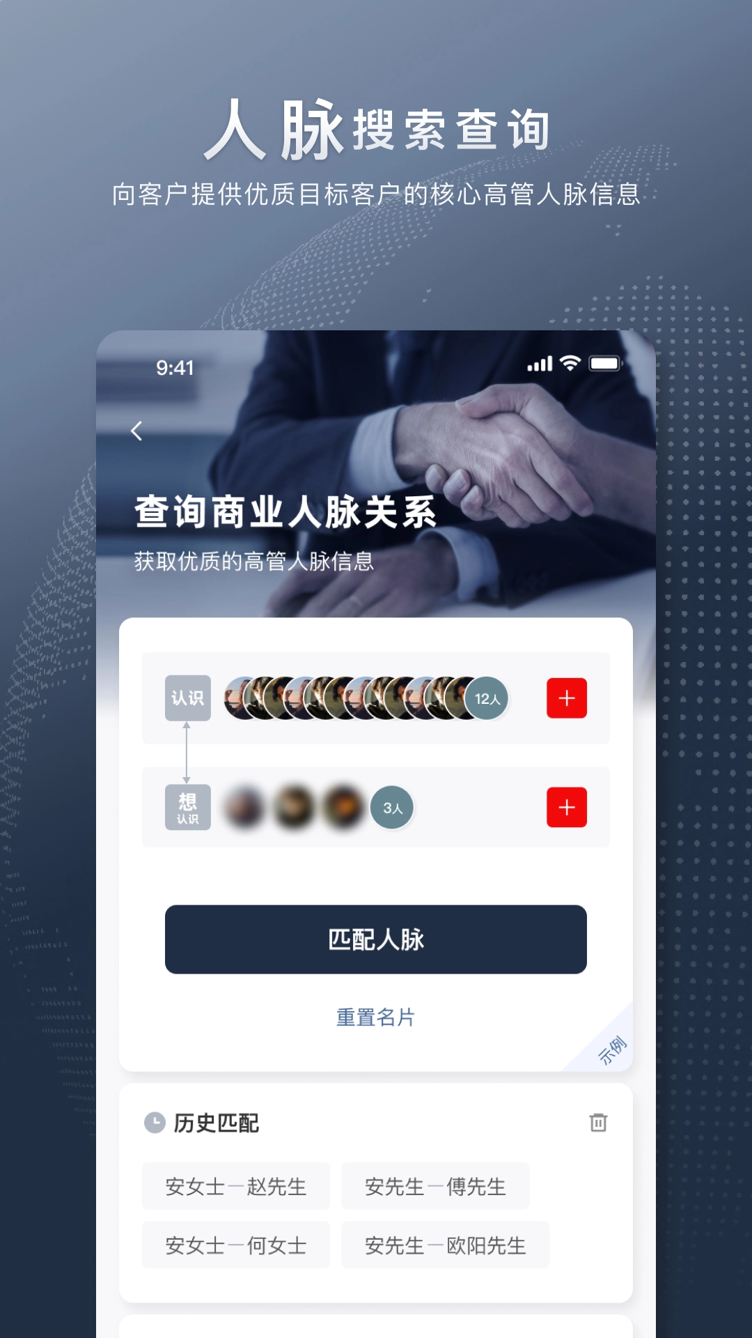 给力讯息直装版图2
