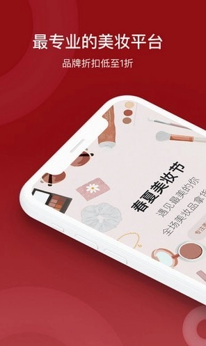 美妆商家图4