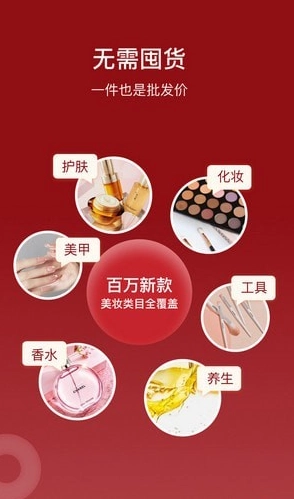 美妆商家图1