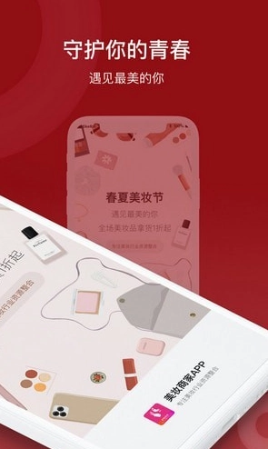 美妆商家图3