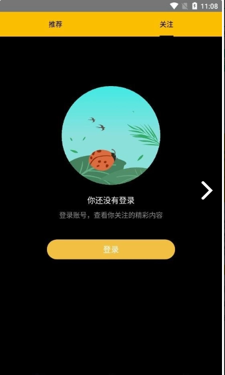 天天兔槽安卓官方版图2