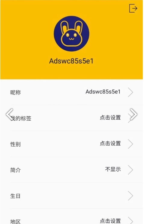 天天兔槽安卓官方版图1