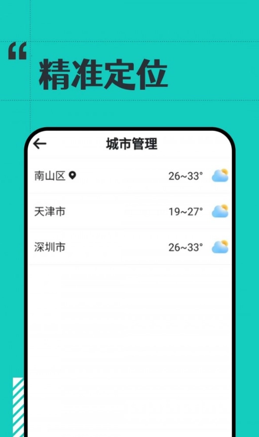 古今好天气免费原版图2
