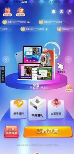 潮仔魔盒手机免费版图1