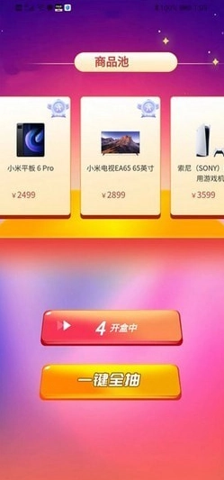 潮仔魔盒手机免费版图2