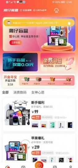 潮仔魔盒手机免费版图3