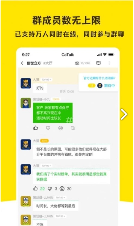 超喵CaTalk手机版图2