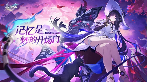 崩坏星穹铁道余晖残卷新成就白金之星如何获取