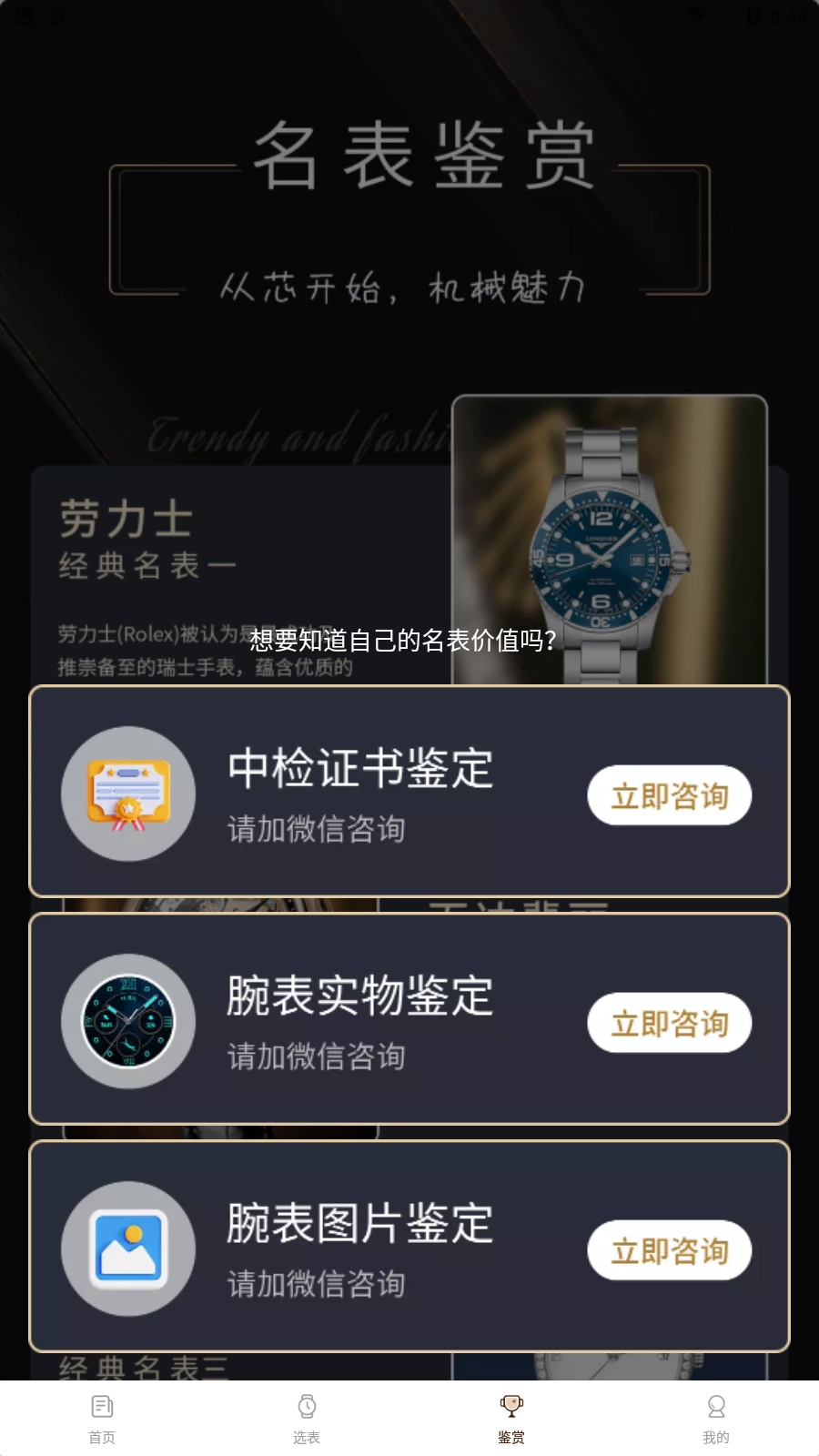 世界名表图4
