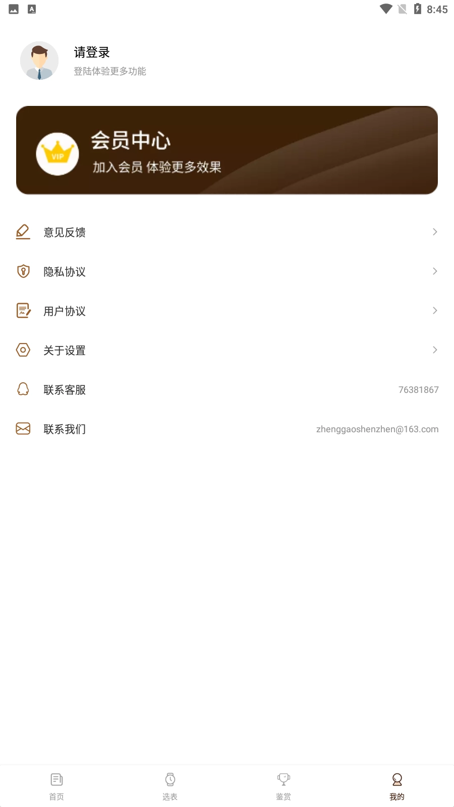世界名表图1