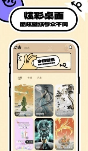 壁纸过家家(1)
