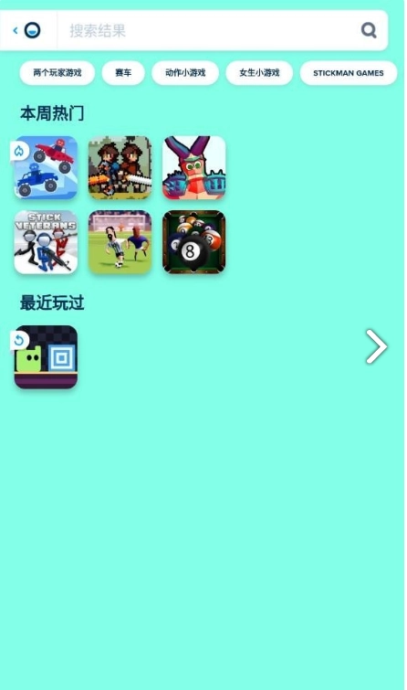 poki.cm小正版图2