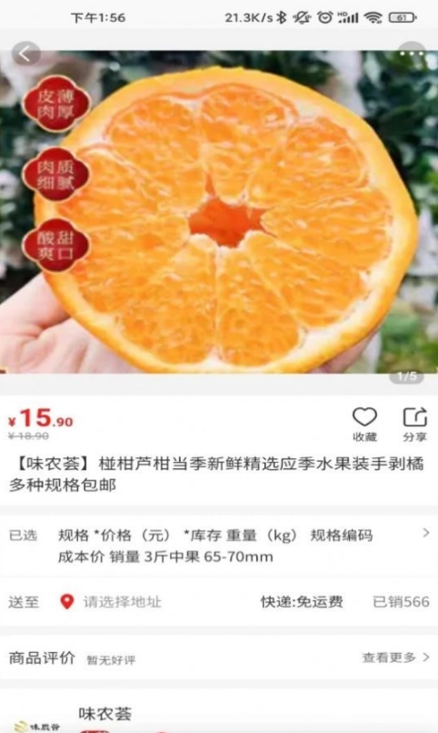 家乡商城图4