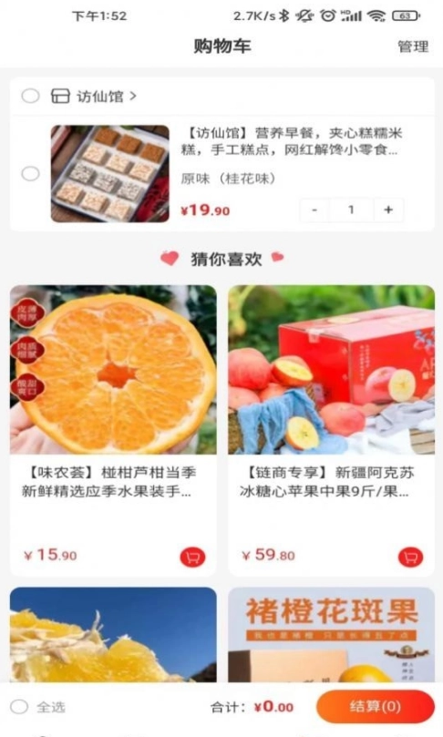 家乡商城图3