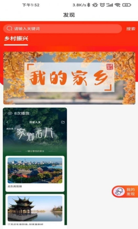 家乡商城图2