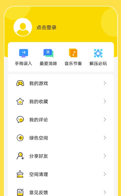 闪玩助手官方版下载