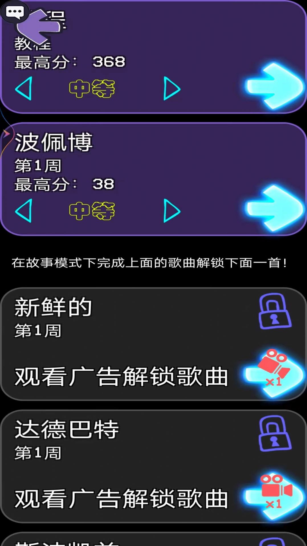 节奏音乐感图1