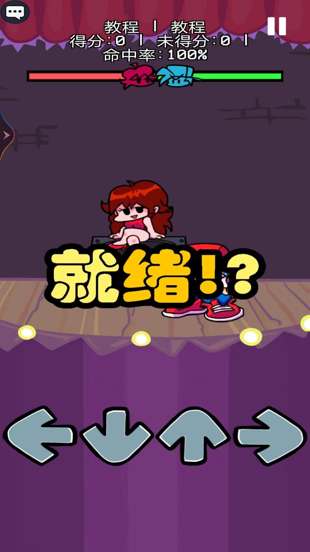 节奏音乐感图2
