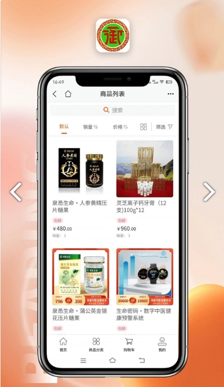 御臻商盟图1