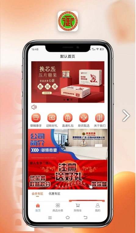御臻商盟图3