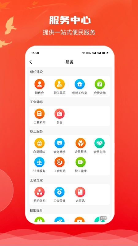 创享惠工图4